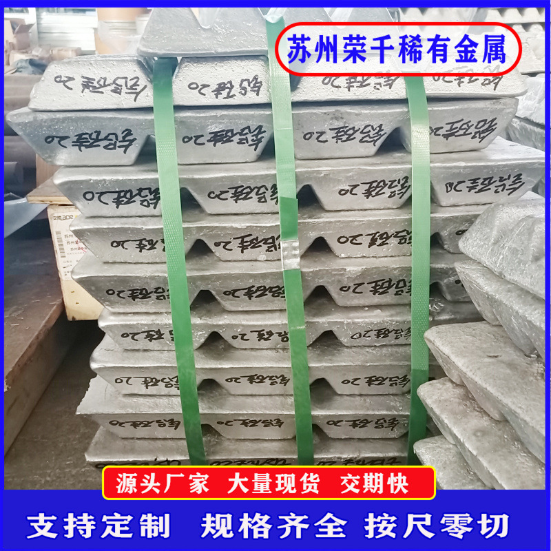 铝硅20AlSi10铝稀土中间合金锭科研实验用铝锑10铝铜50可零切