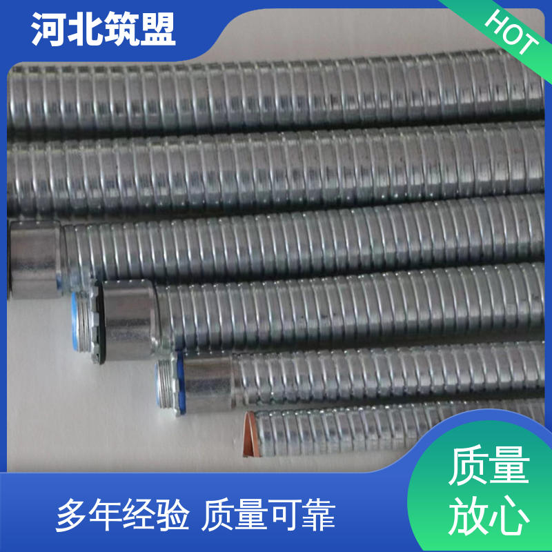 筑盟 可挠电气导管 耐腐蚀性强屏蔽性能优越 大量批发专业生产