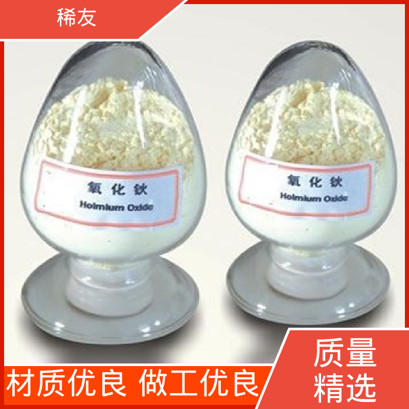 稀友精密光学玻璃金属钆铕铒科研试剂可分装零售长期供应