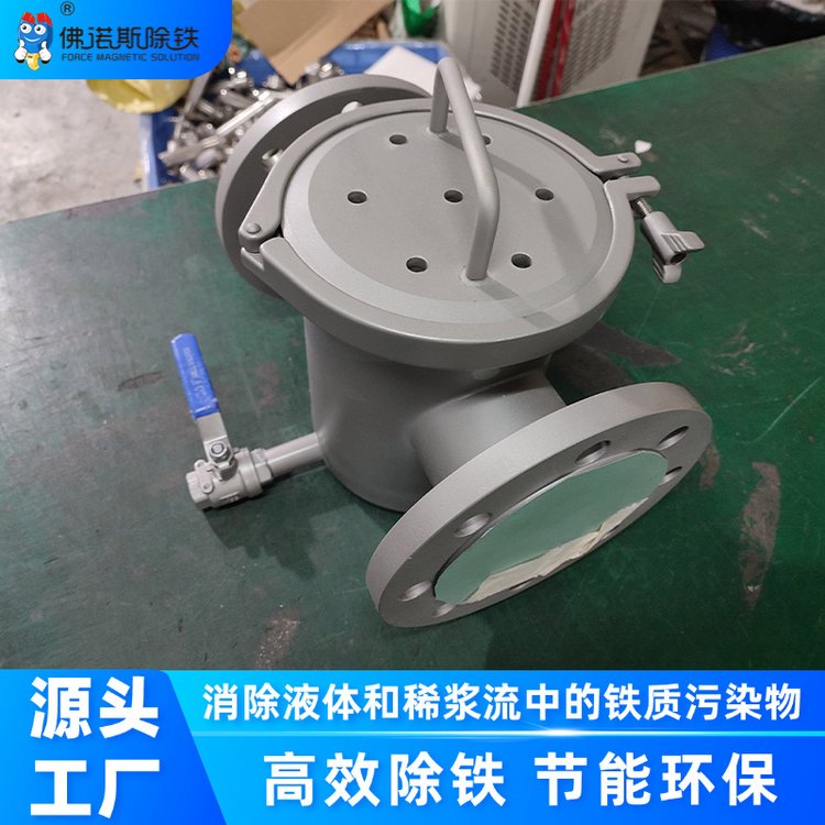 快速去铁乳液生产设备高效永磁管道除铁器佛诺斯定制生产