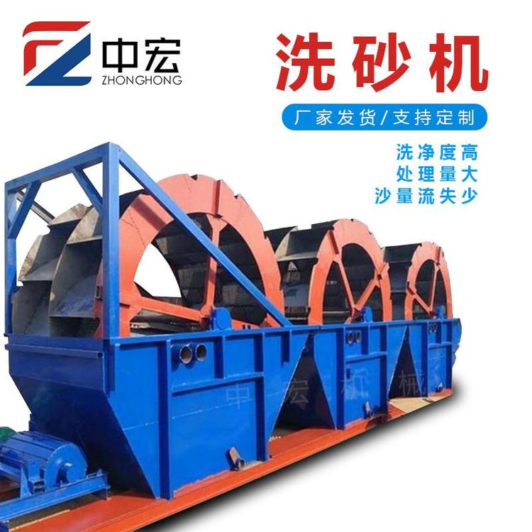 小型洗砂机设备 洗沙污水处理设备 中宏 专业生产洗沙机械