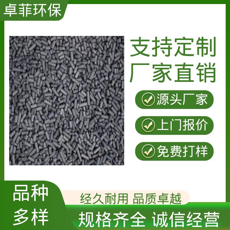 卓菲环保 库存充足 煤质柱状活性炭 高碘值 水质净化地板垫层养护