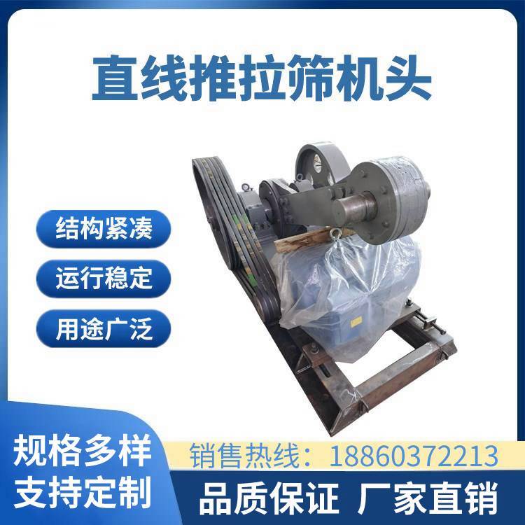 平面往复振动筛 矿用往复摇摆筛 往复筛机头 砂石料场分筛设备