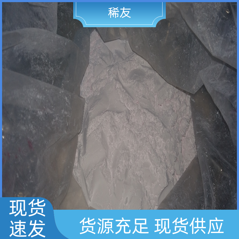 稀友高活性氧化钇稀土批量供应抗菌催化用途广泛