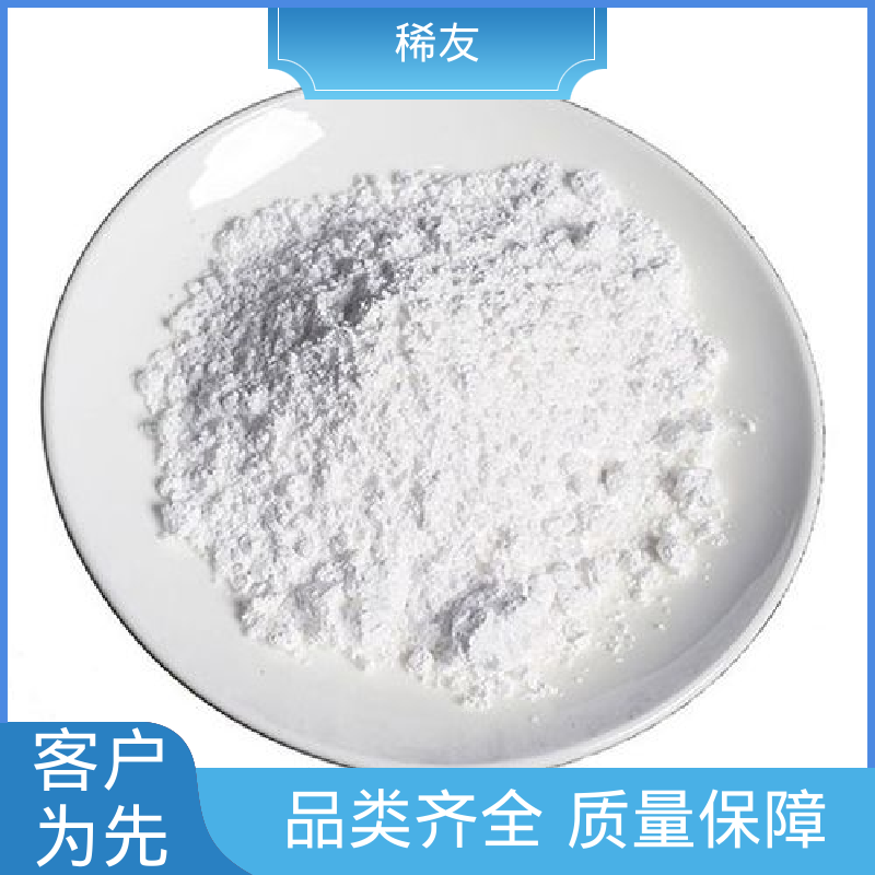 稀友冶金行业氧化钇质量优质起订低发货及时