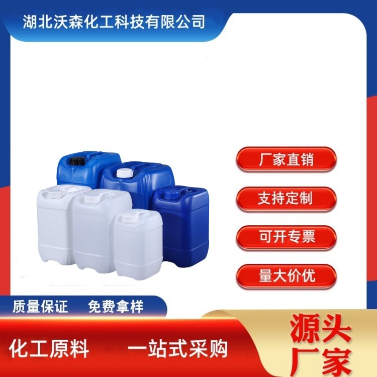 异构十二烷 C10-13-异烷烃 68551-17-7 99% 原料 厂家