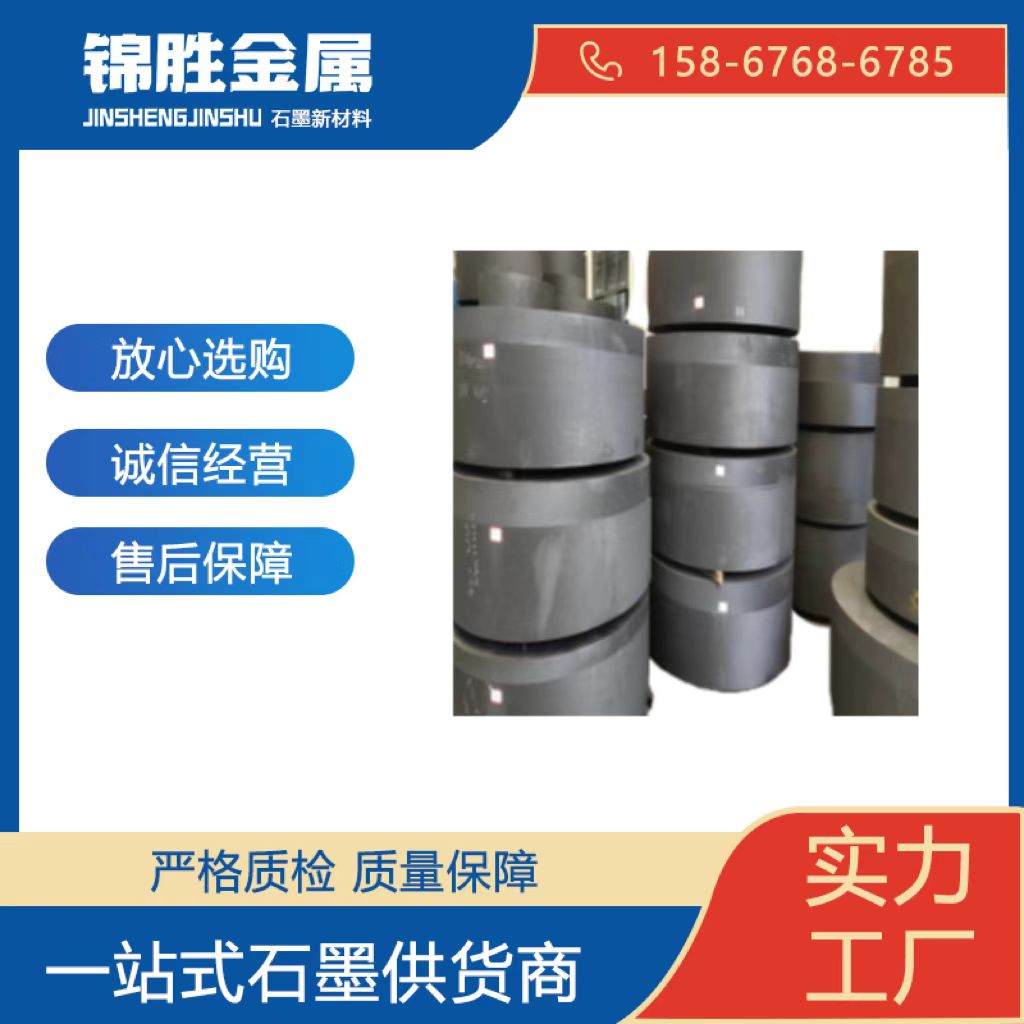 日本东洋IG-11 高纯等静压石墨板 规格齐全 可来图定制