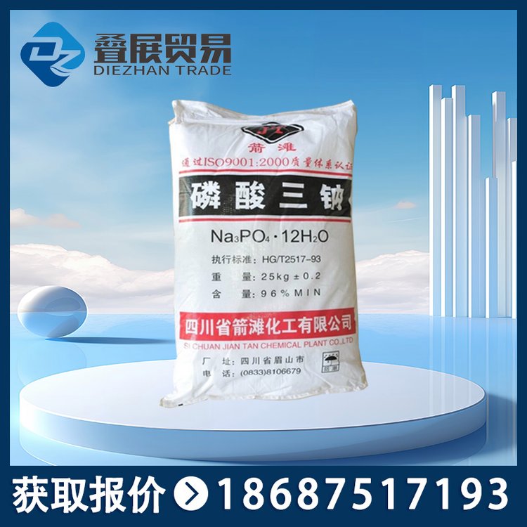 工业级高纯度98%含量磷酸三钠 软水剂工业污水处理清洗 酸度调节剂