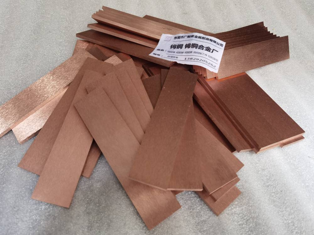 耐高温CUW90钨铜板 焊接w90钨铜板材 钨铜加工件可定制