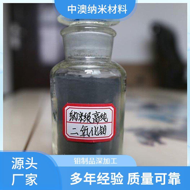 超细钼Mo系列钼粉 纳米二氧化钼 锂离子电池用 售后无忧