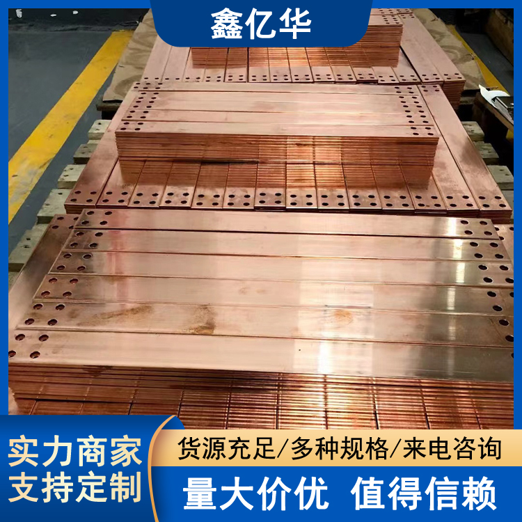 电工折弯铜排 紫铜排折弯打孔 10*70 太阳能电池用 自备库存供应