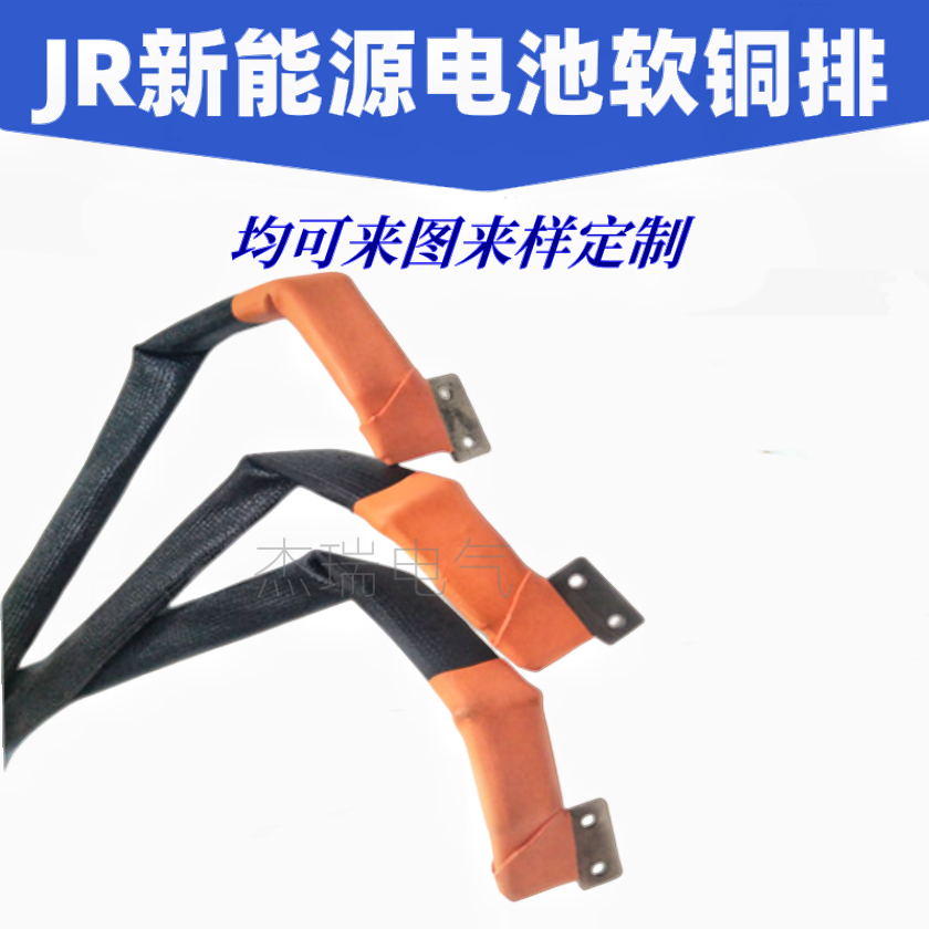 杰瑞机车电池铜软连接 异形铜箔片导电带 镀镍软铜排定制