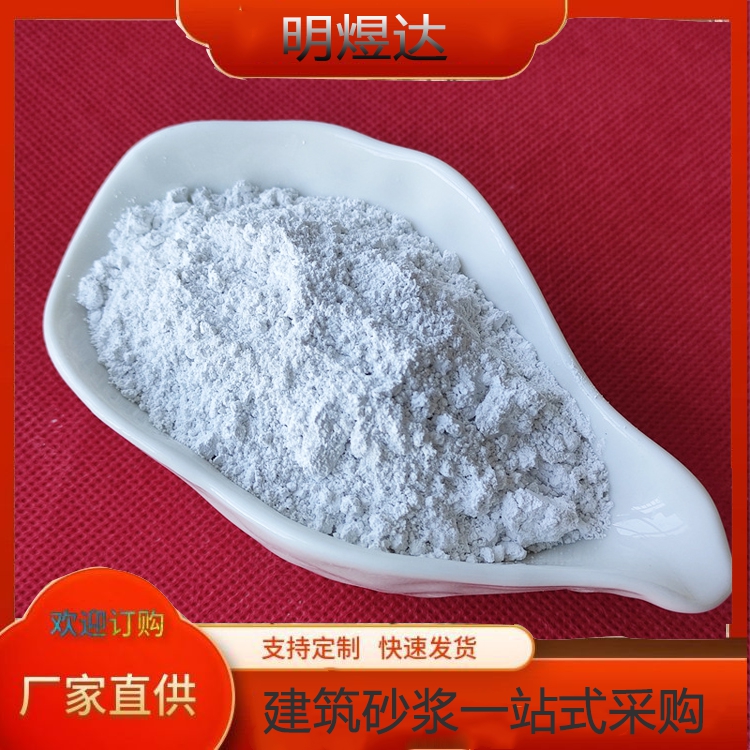 湖 北天门 轻质抹灰石膏销售 建筑墙面粉刷找平砂浆 不易开裂 明煜达