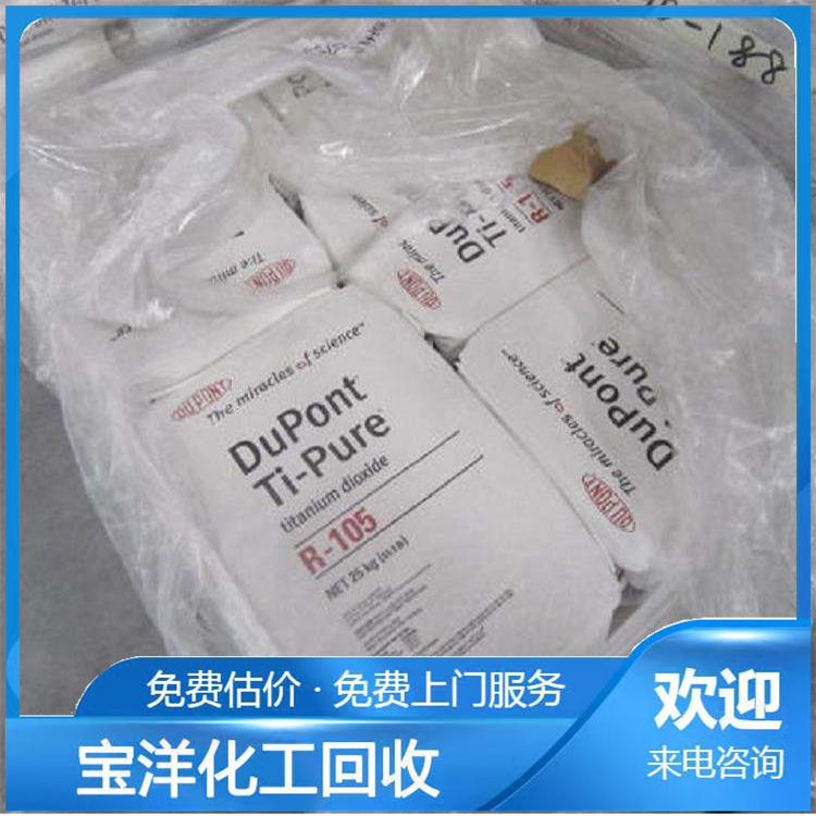 主要回收钨酸钠 微晶蜡 化工化学试剂 新旧均可资质齐全随叫随到
