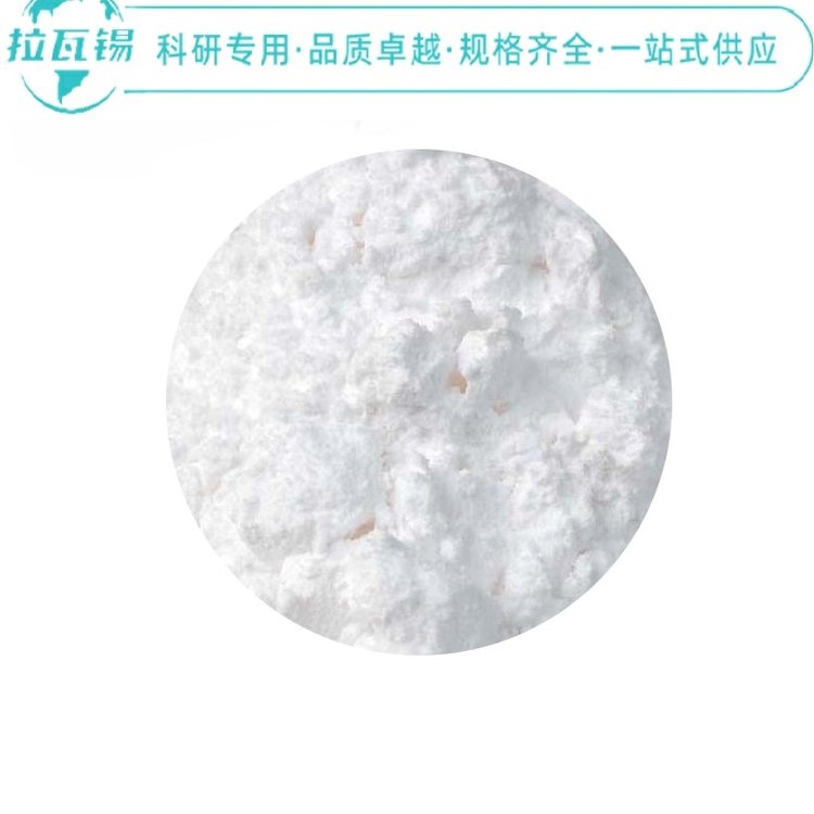 Yb2O3超高纯氧化镱粉 科研实验专用等级氧化镱粉末