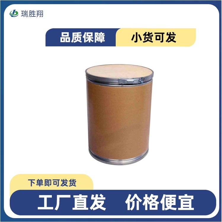 10102-40-6 钼酸钠 袋装现货 全国包邮 瑞胜翔