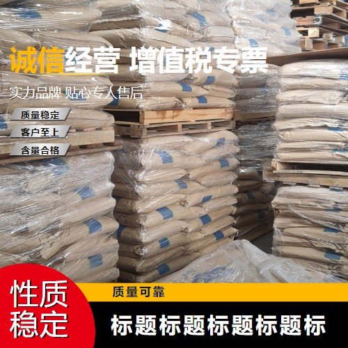 10101-97-0 98% 六水硫酸镍 选材优质 镀镍原料 蓝绿色晶体