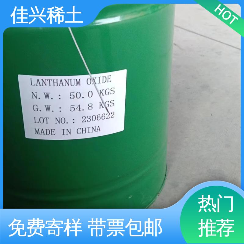 佳兴 制造精密光学玻璃 金属氧化镧 科研品质 免费寄样