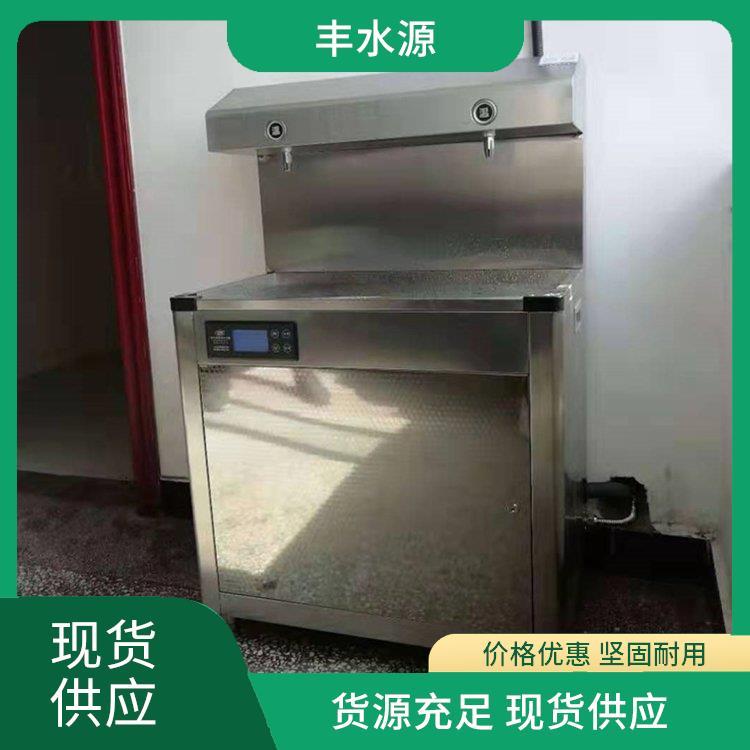 丰水源供应 事业单位 即热型开水机 一站式服务