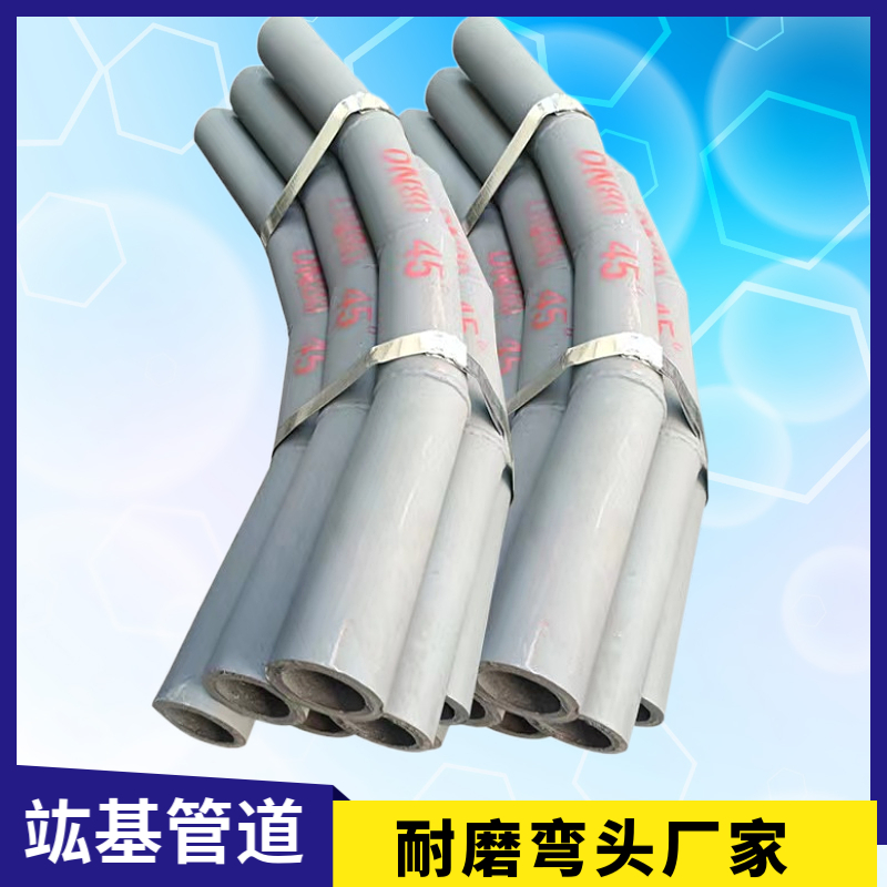 竑基生产 耐磨自蔓延复合管道 国标镀锌弯管 整体烧结