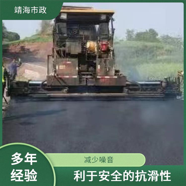 靖海 应用于隧道道路工程 彩色沥青路面 抗冲击性好