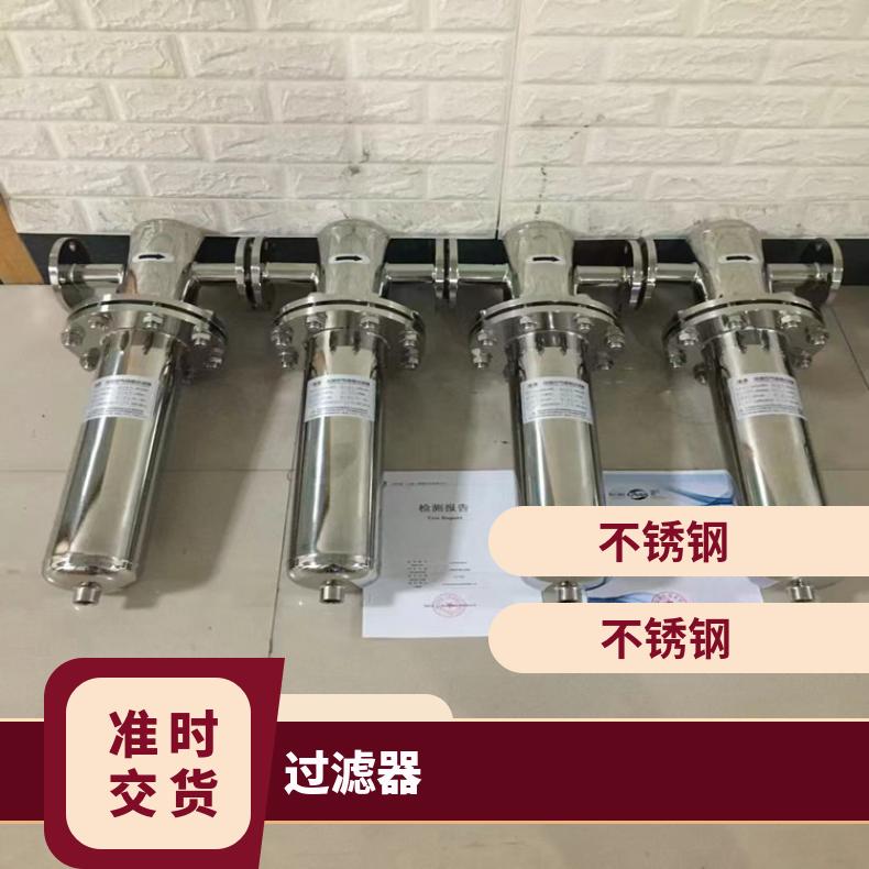 不锈钢材质过滤器 钢制 y型 活性炭 污水 规格50 用途广 重量15kg