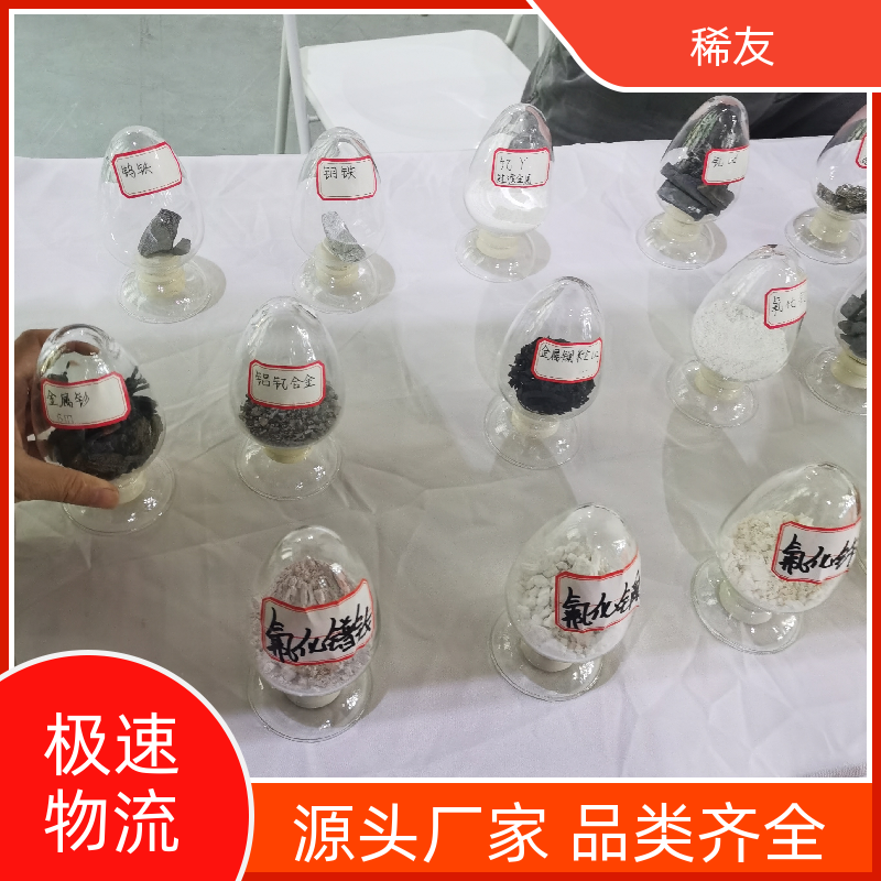 稀友各种磁性材料工业级氧化镨钕电导性能好现货充足诚信经营