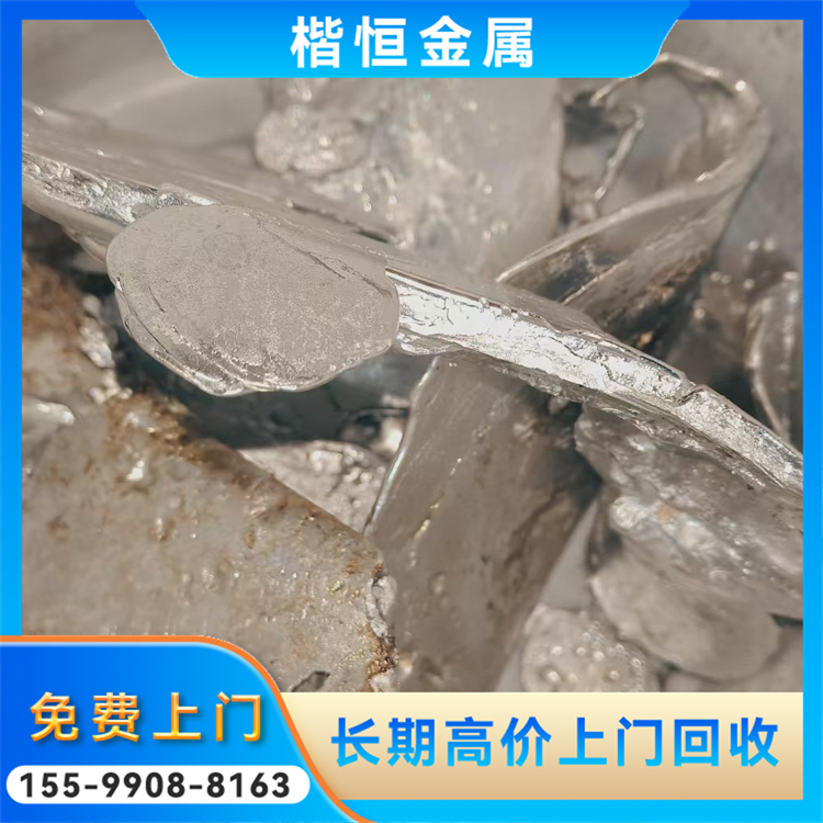 高价回收粗铟 采购低含量铟丝 本地商家 服务完善 楷恒