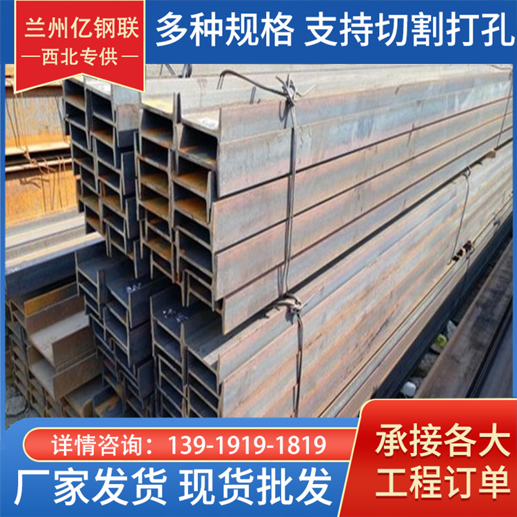 建筑支柱用高强度钢材 630*176*13工字 钢 Q345D工字钢 耐低温折弯