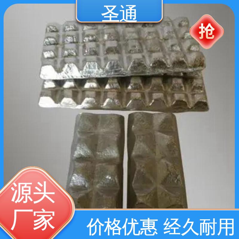 圣通 铝稀土中间合金 长效变质 支持定制 多年行业经验