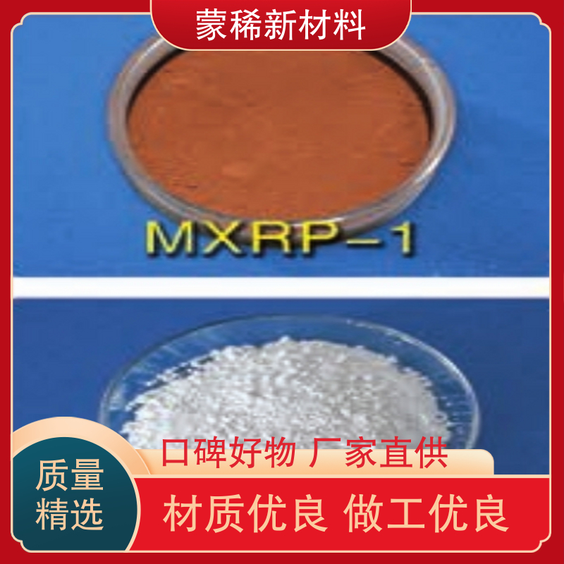 稀土抛光粉悬浮分散剂 米氧化铈99.99% 石油分离精制催化剂