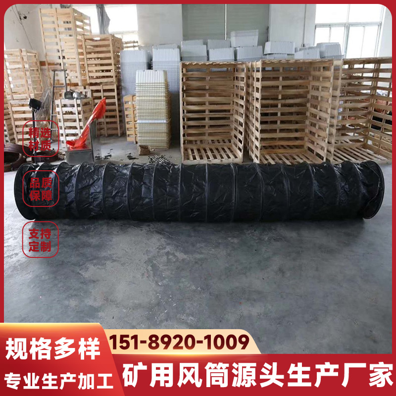 增强 矿用正压导风筒 PVC塑料隧道风袋 伸缩钢圈风筒