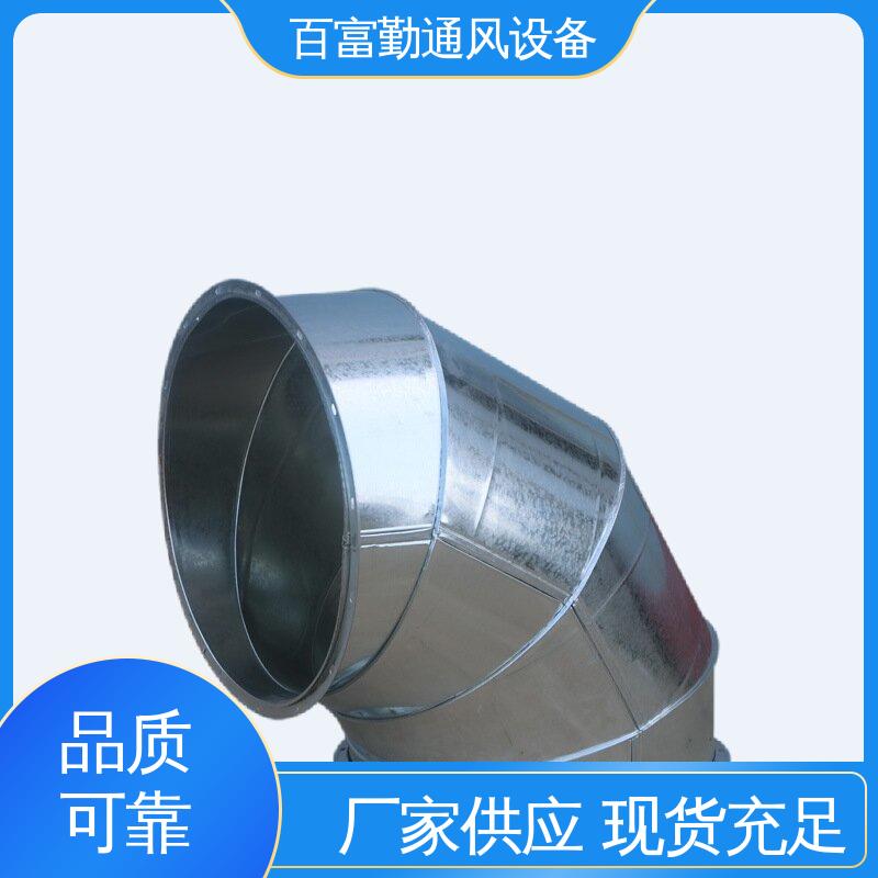 内壁光滑 圆管 用于风管连接件 法兰弯头 百富勤