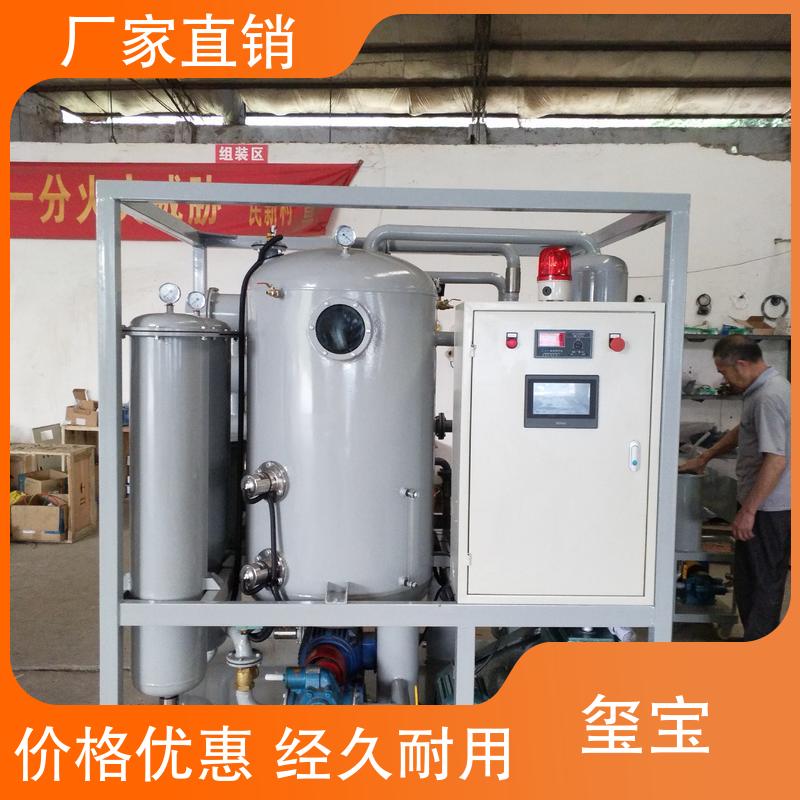 润滑油真空滤油机 快速脱除油中的水分 操作简单 厂家直供