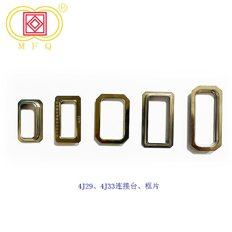 铭丰庆 4J33铁镍合金 精密冲压成型连接台 框片 陶瓷封接件