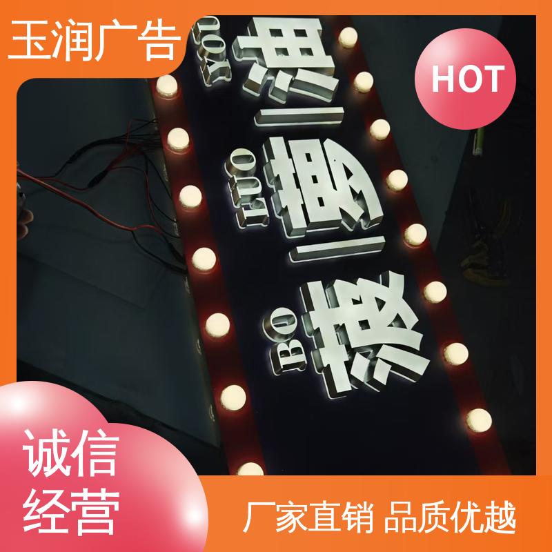 千层镜 美观大方 指示牌 七彩发光字 商场LED不锈钢亚克力