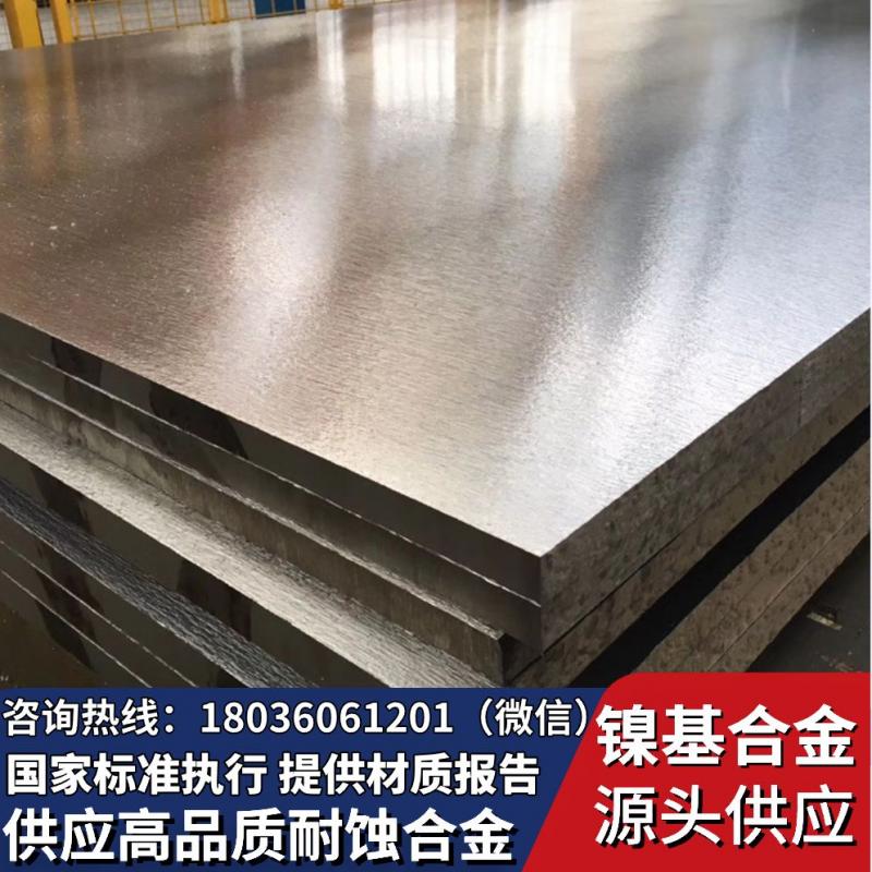 铜镍合金BFe10-1-1钢板 Cu90Ni10白铜板 固溶态交货