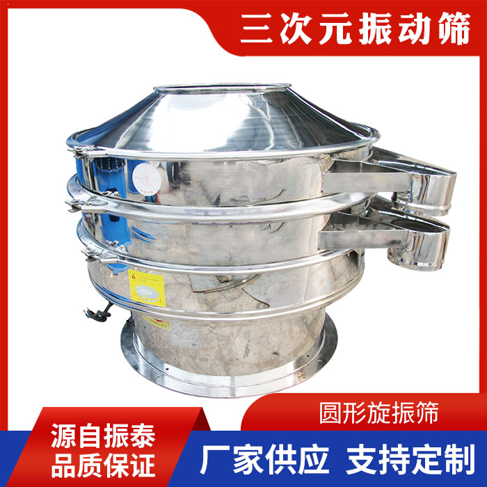 椭圆泥浆振动筛分机过滤筛多层多口易清理操作简单大产量可定制