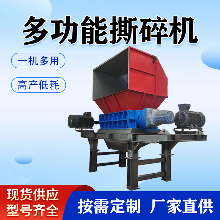皮革边角料布料旧衣服多功能撕机 废家电家具轮胎破机 东宏