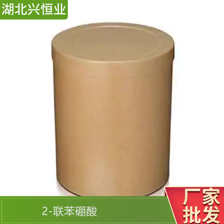 CAS号： 4688-76-0 2-联苯硼酸 兴恒业科技 用于中间体