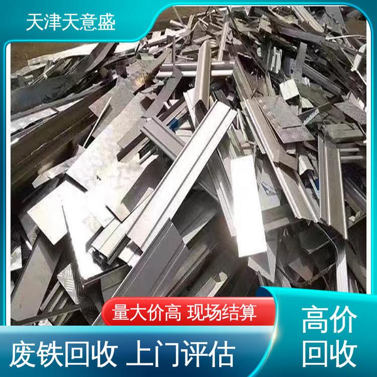 天意盛 北|辰区 废铝回收 专业旧金属废料收购 量大价高 当场结算