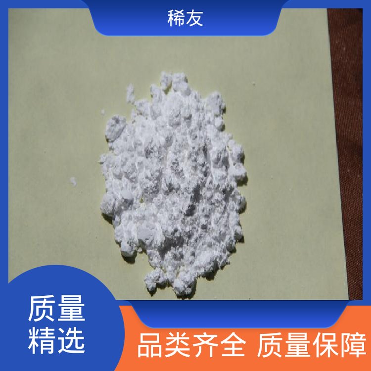 稀友冶金行业金属钇支持样品可分装零售发货及时