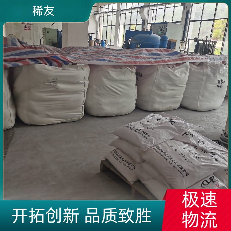 稀友特殊合金高纯氧化镱常温密封专业供应源头厂家