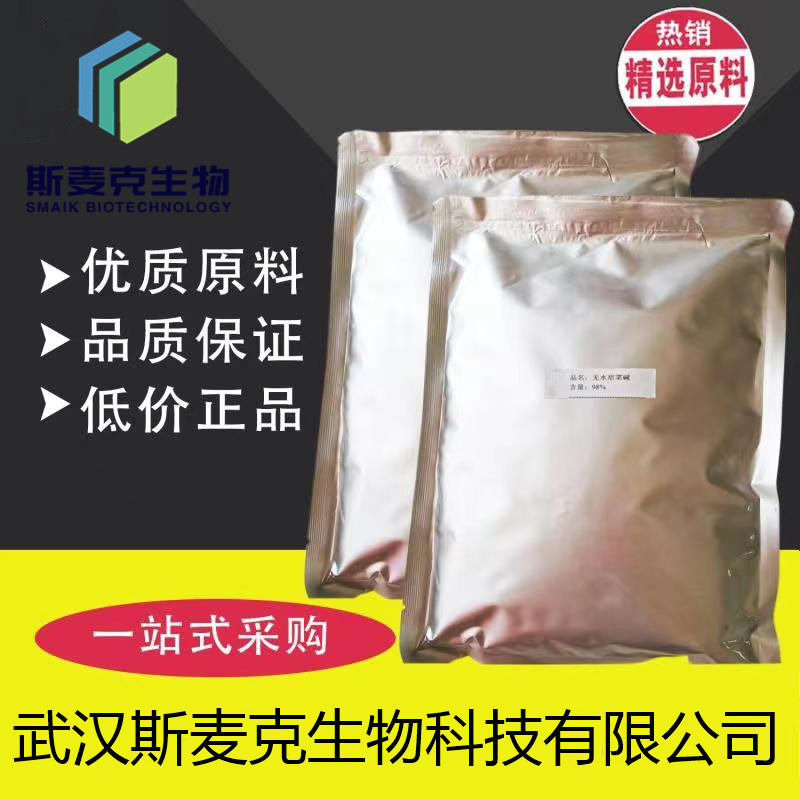 供应硼酸锌 10361-94-1 有机合成阻燃剂 可拆小包装