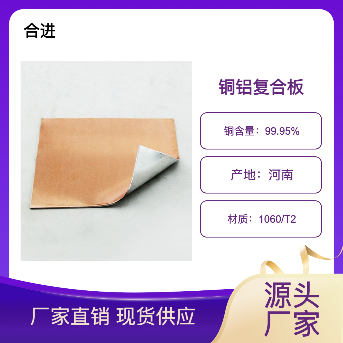 铜包铝排 铜铝复合材料 圆形垫片 复合板 耐蚀性好