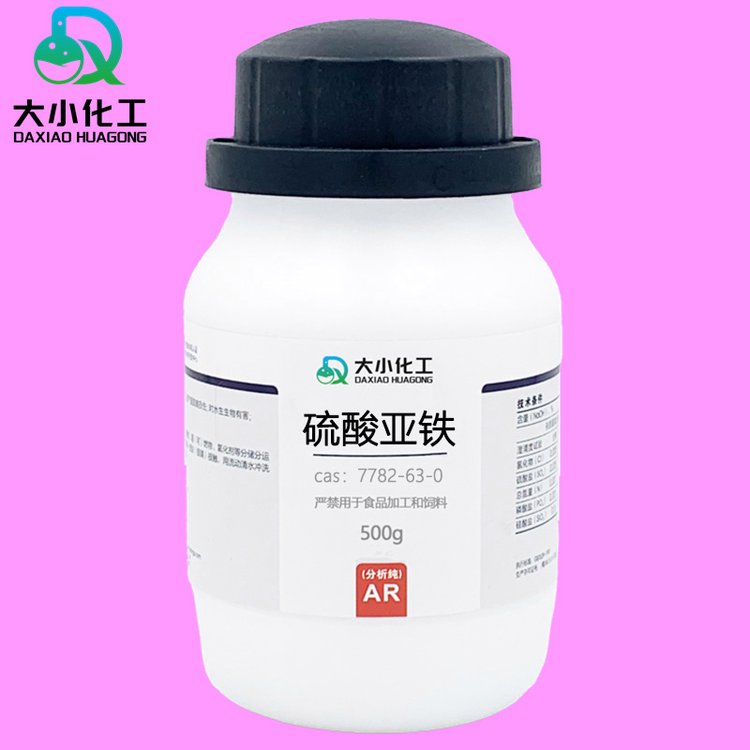 硫酸亚铁 分析纯 98% 大小化工试剂 专业大宗采购 7720-78-7
