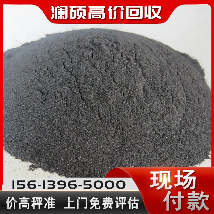 高纯钨粉 钨钴合金碳化 纳米钨 铸造碳化钨 澜硕上门收购