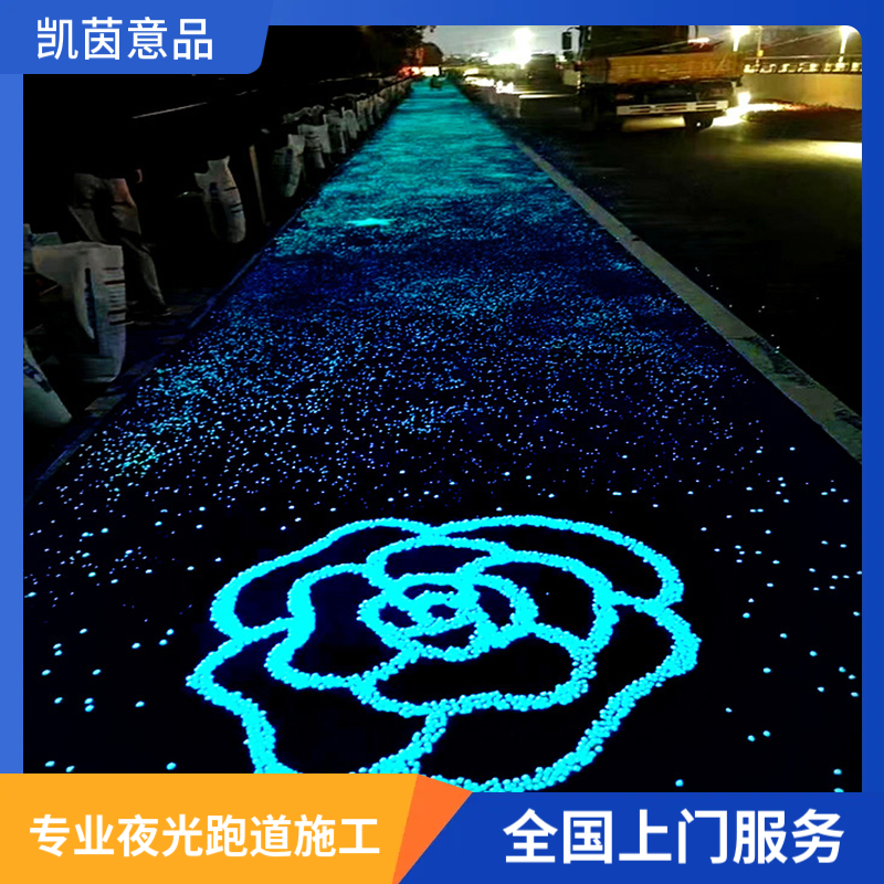 发光荧光涂料 光线漫道用 水润光泽 绿色夜光材料 厂家施工