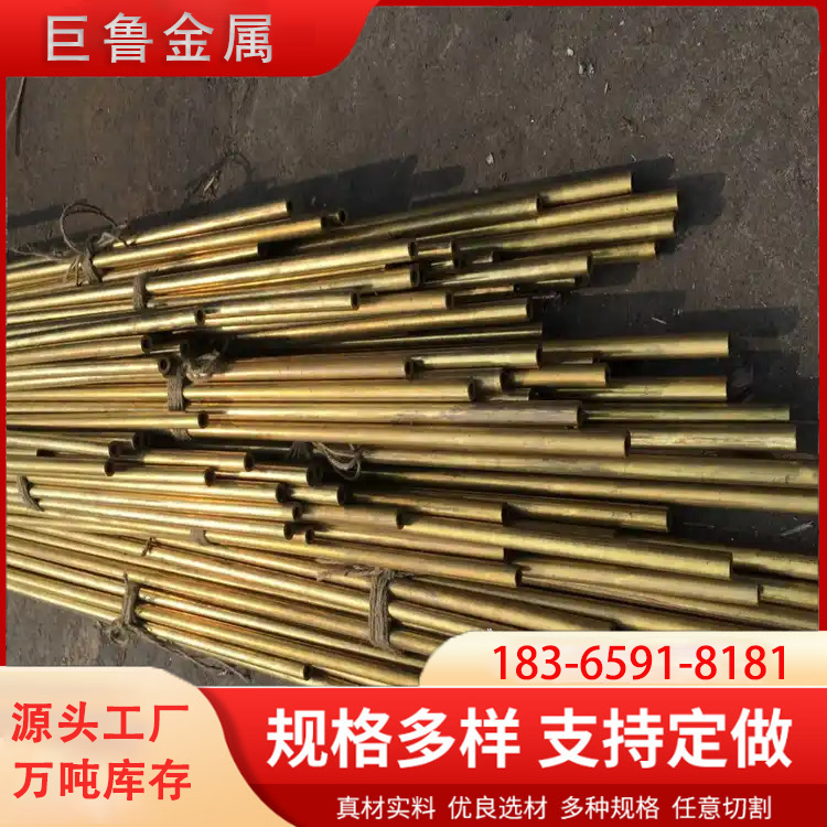 H62厚壁黄铜管 H59精密铜管 制冷管道 有抗冲击能力 厂家现货批发