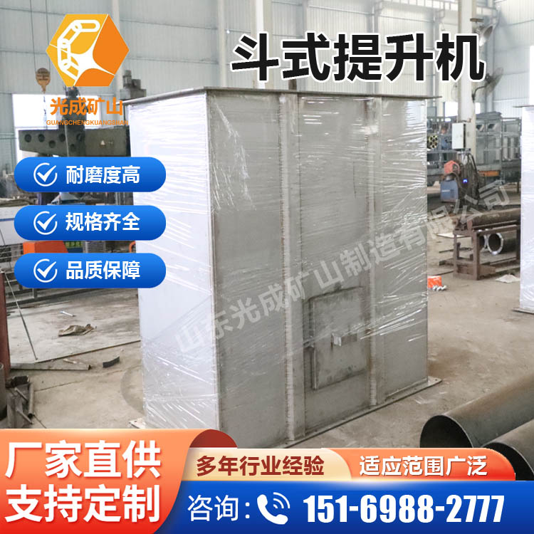 光成 供应斗式提升机 水泥石灰垂直提升上料机 NE15板链斗提机